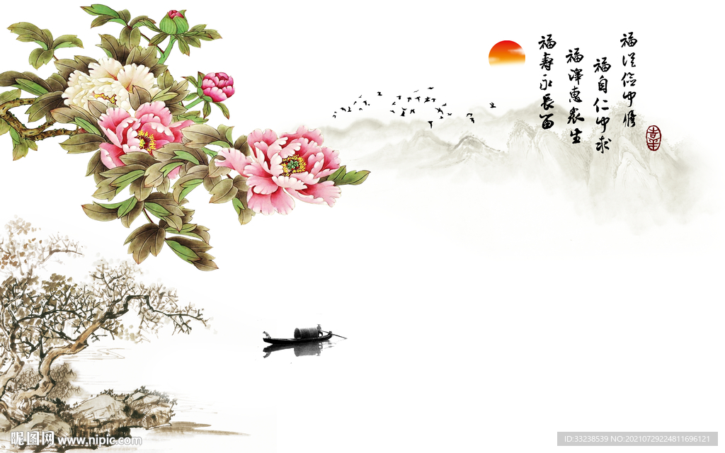 新中式山水