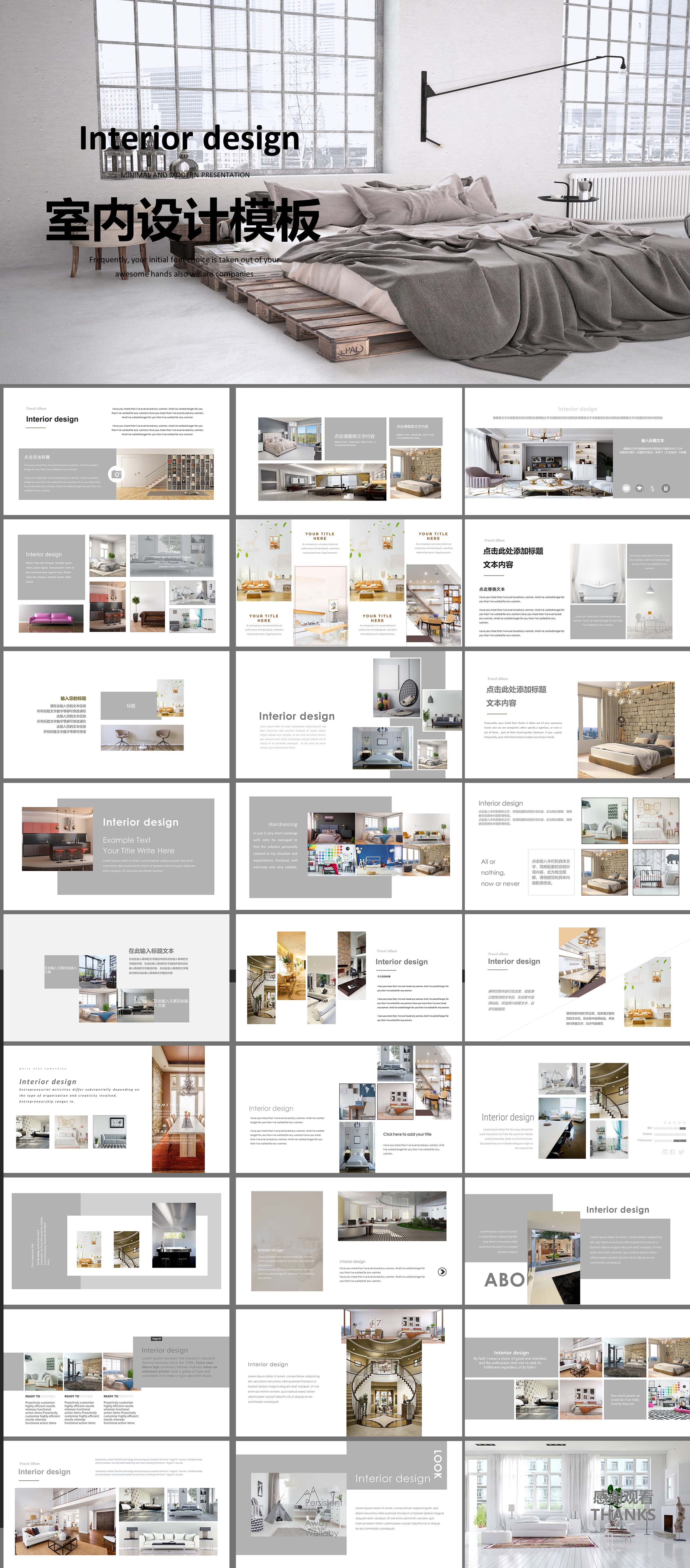 室内装饰PPT