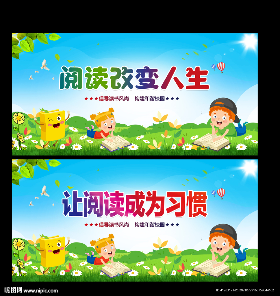 阅读