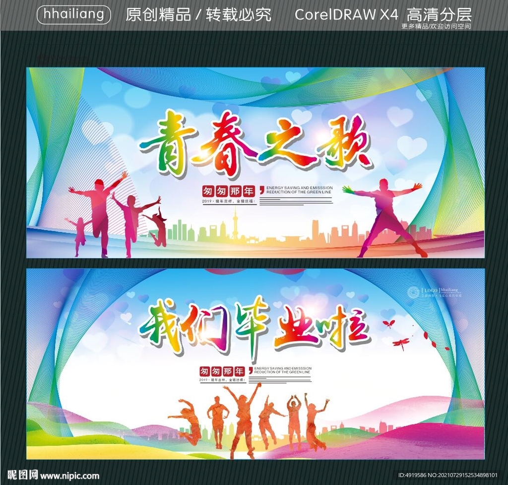 青春之歌 我们毕业啦