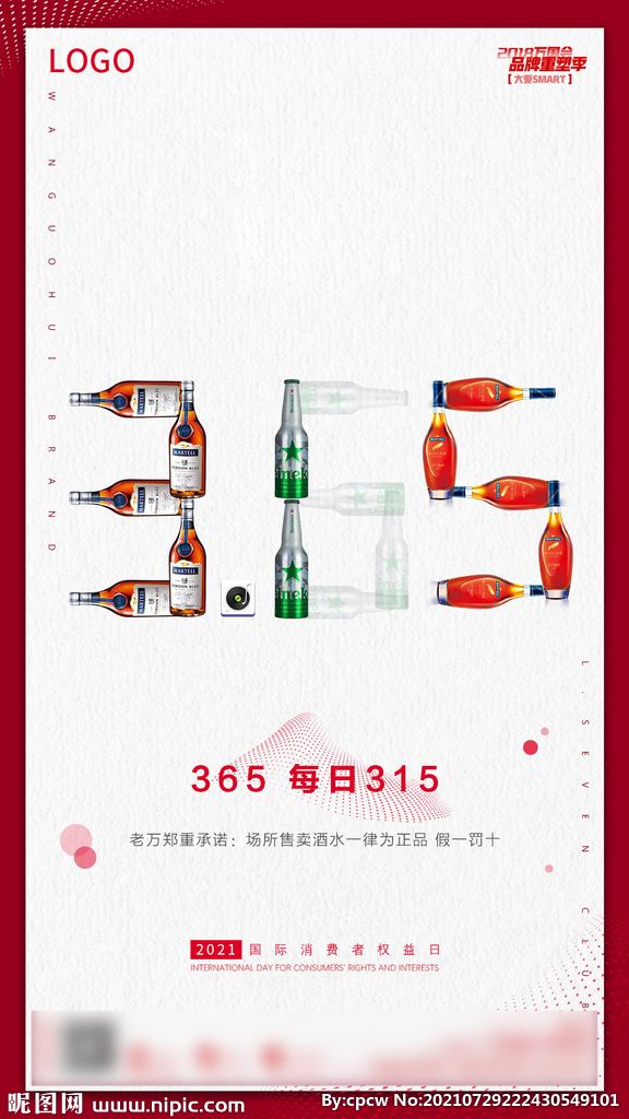 315海报