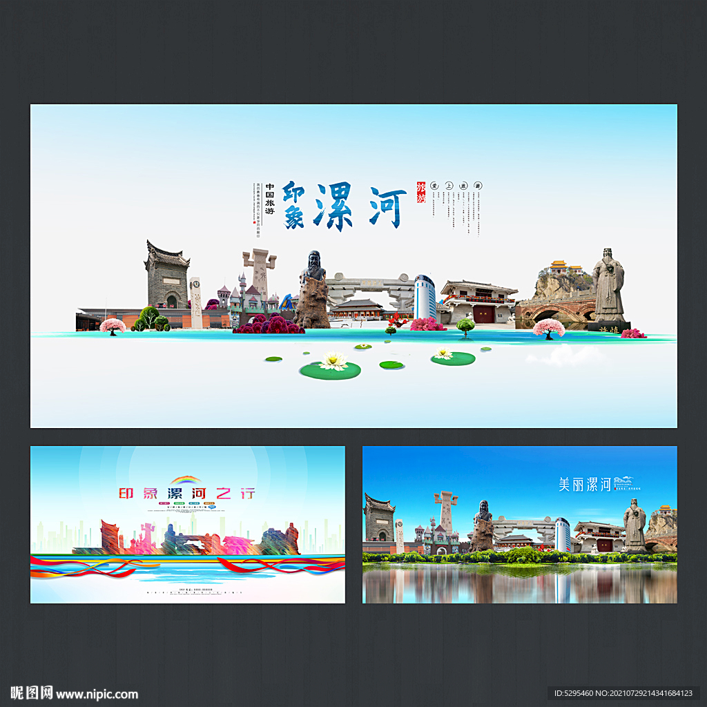 漯河