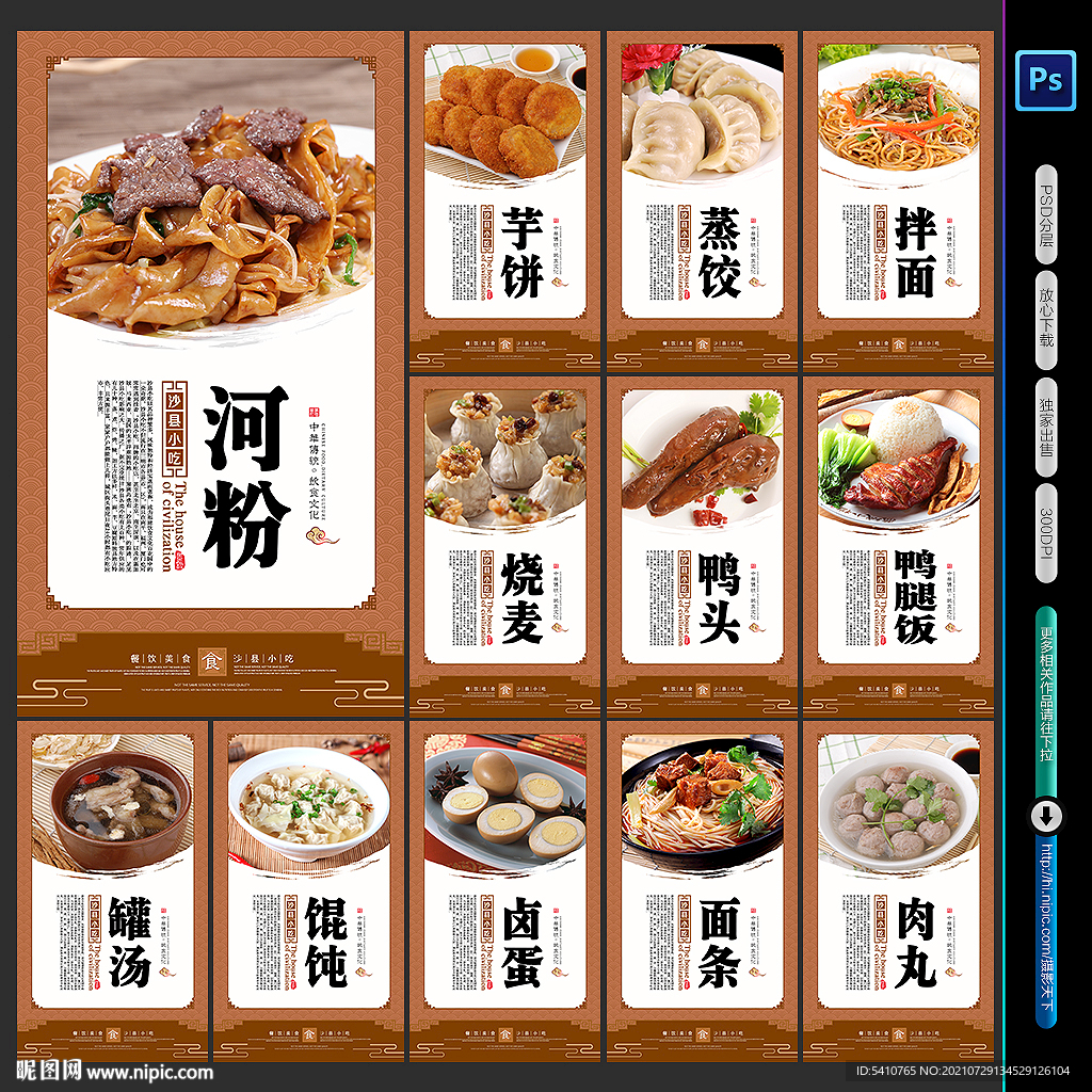 沙县小吃