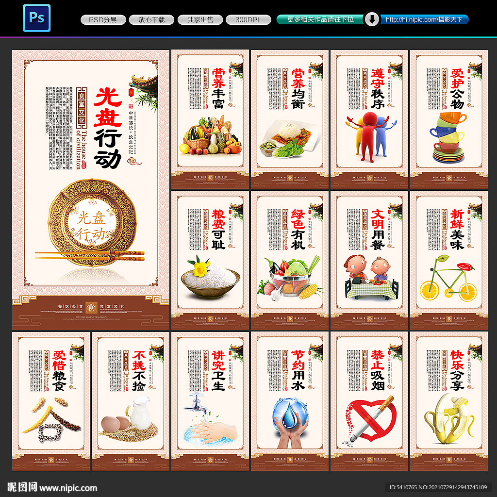 食堂标语