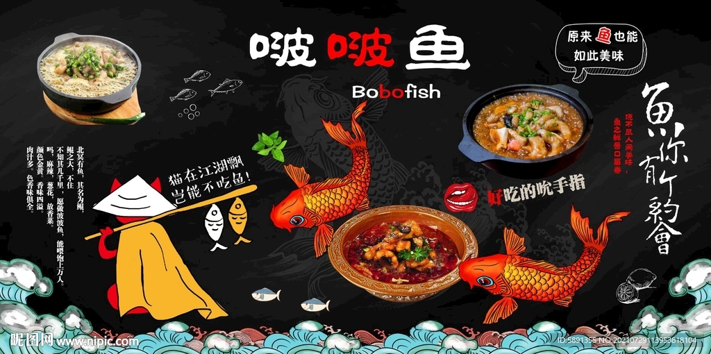 啵啵鱼背景墙