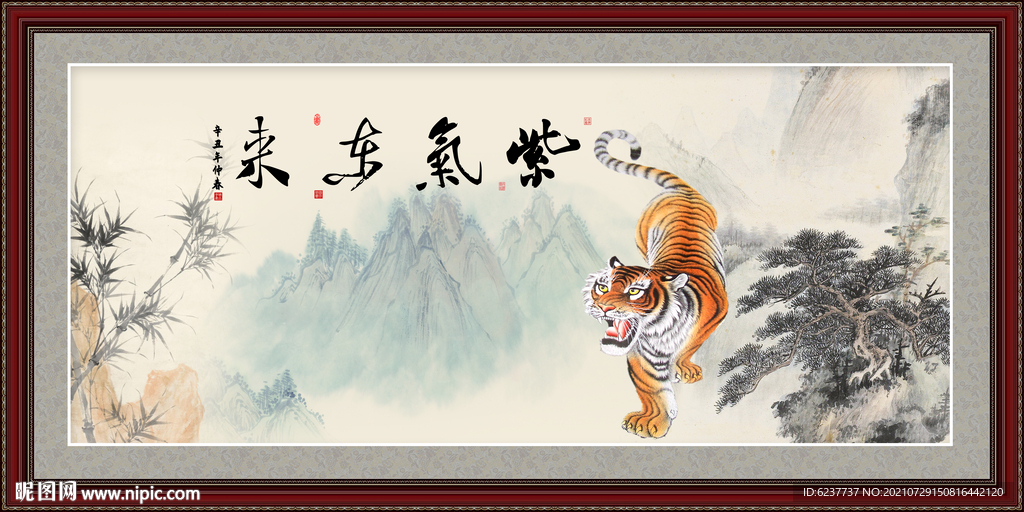 老虎