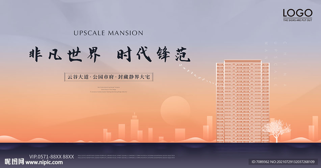 房地产广告
