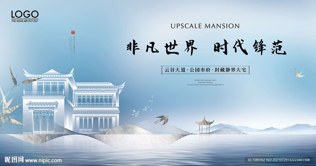 房地产广告
