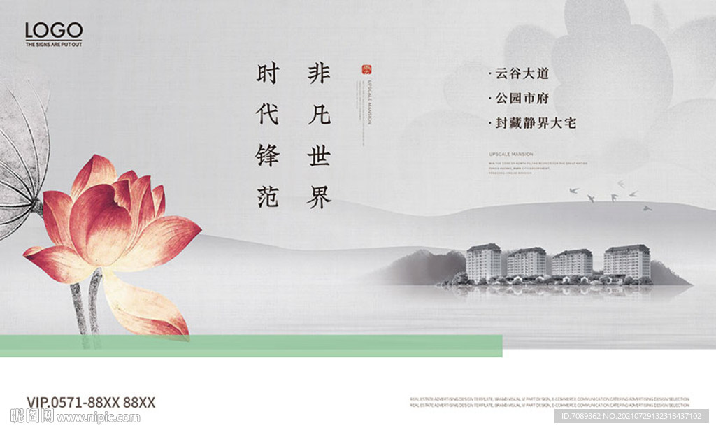 房地产广告