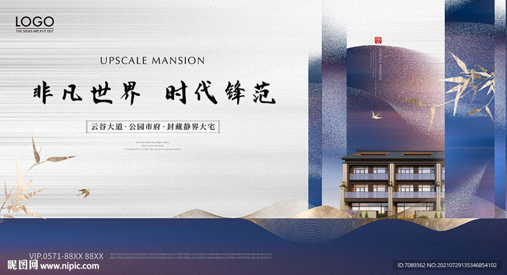房地产广告