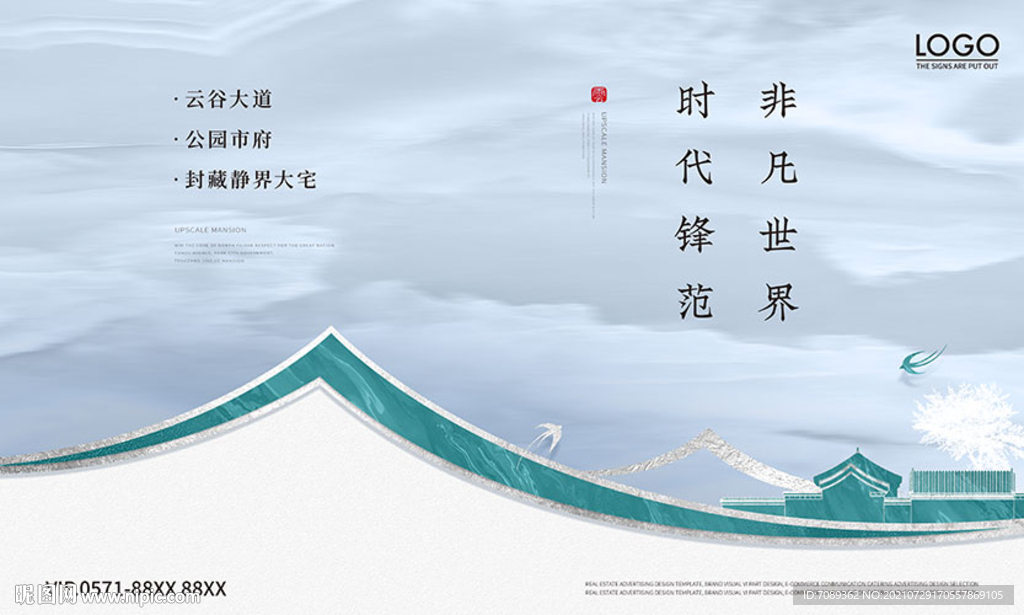 房地产广告