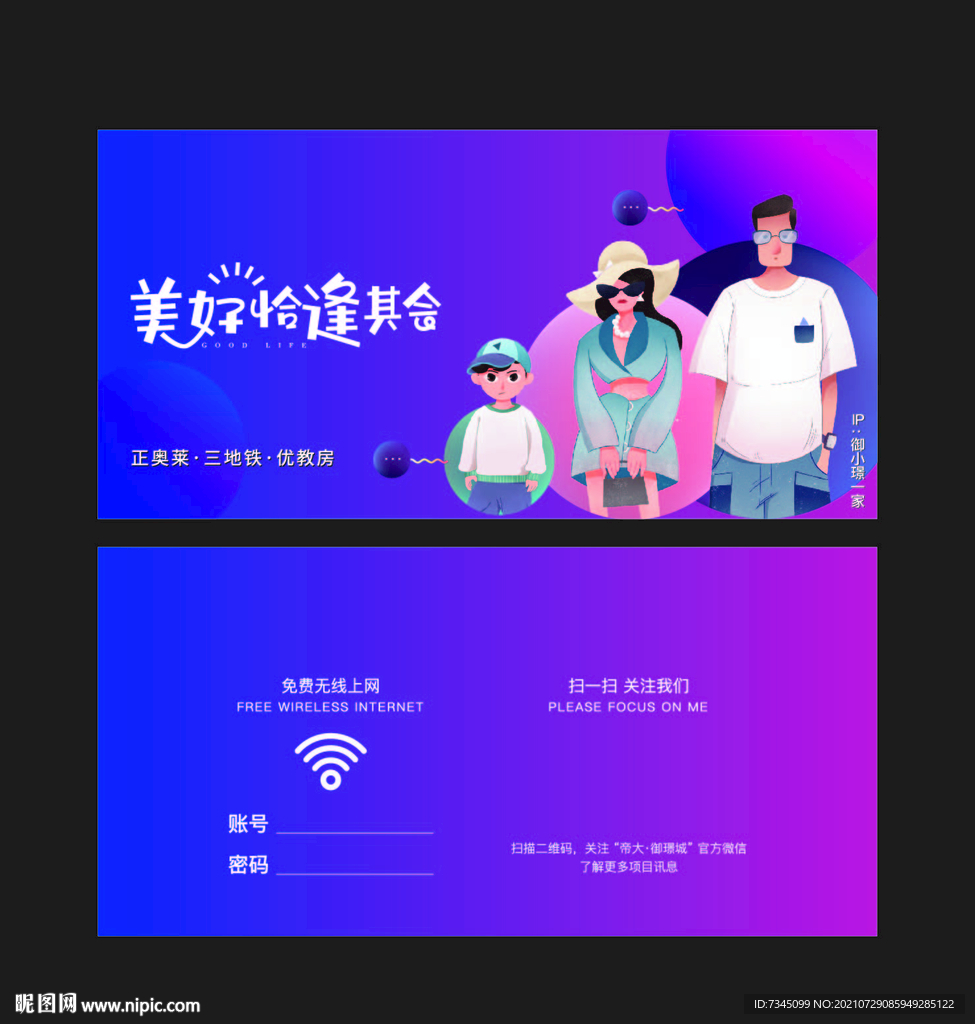 地产台卡