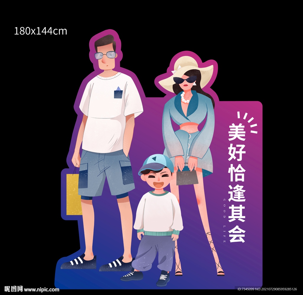 立牌 