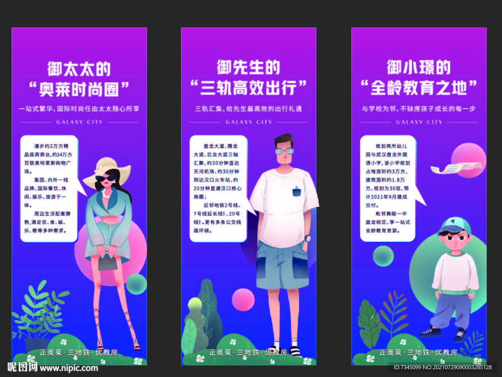 地产展架