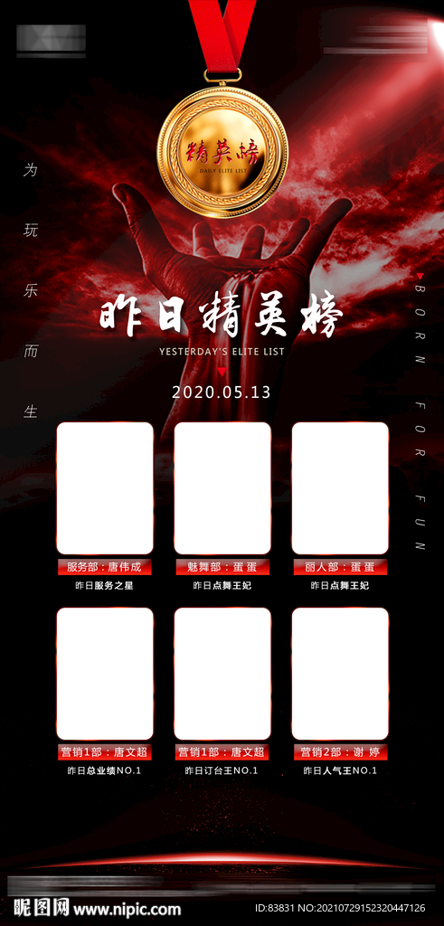 酒吧海报
