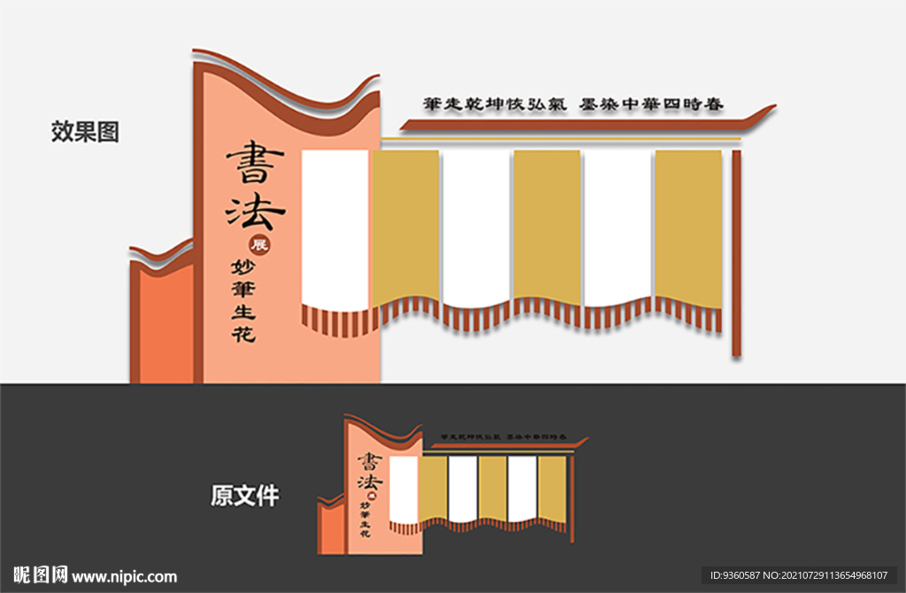 书法展