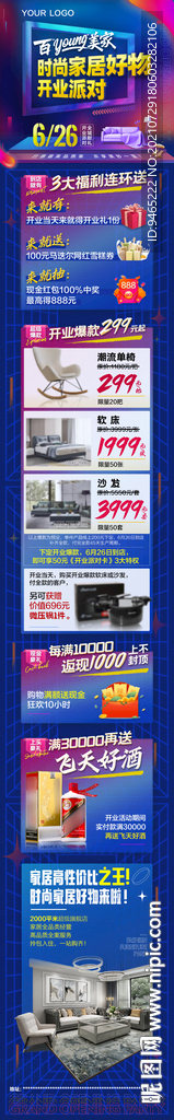 家居落地页