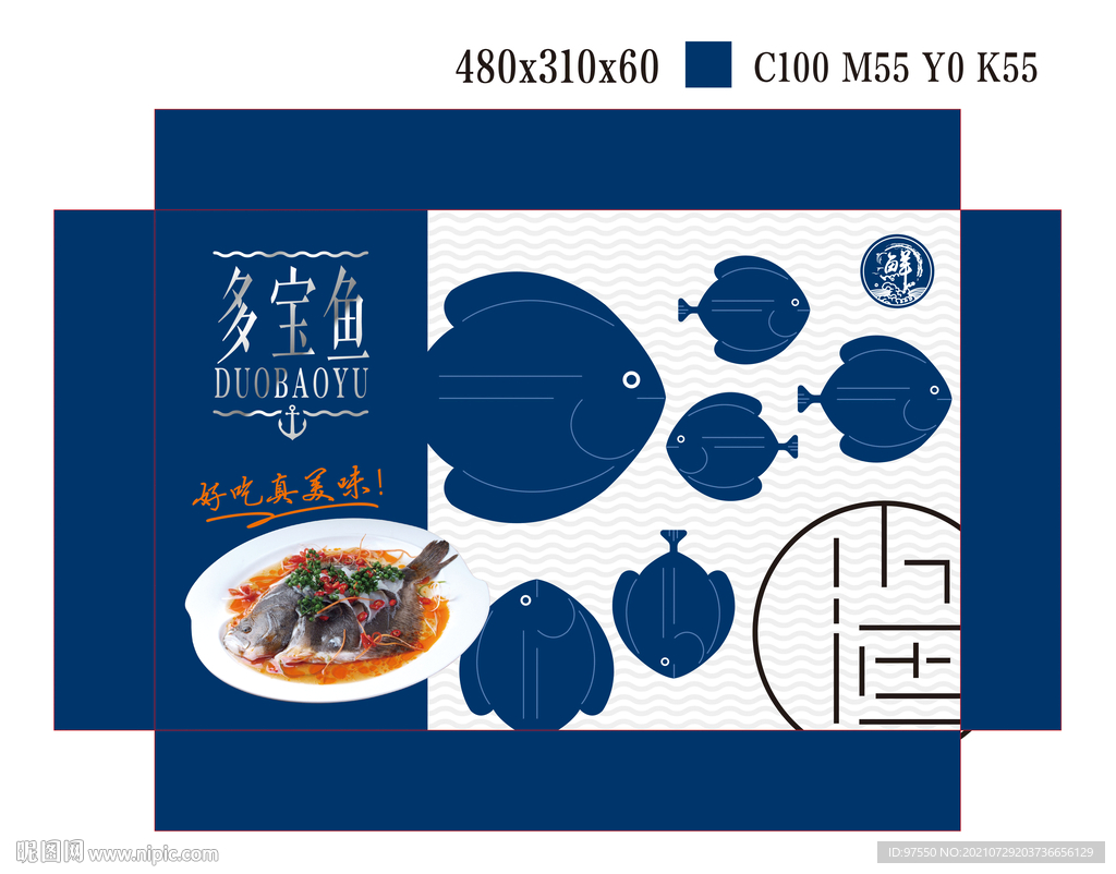 多宝鱼包装展开图