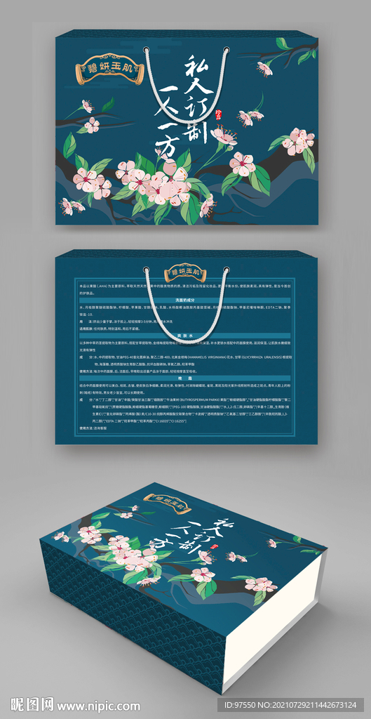 中药礼盒包装展开图