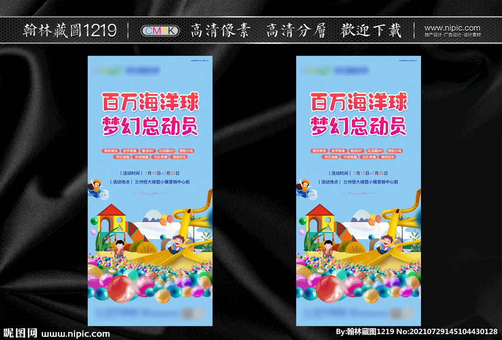 海洋球微信