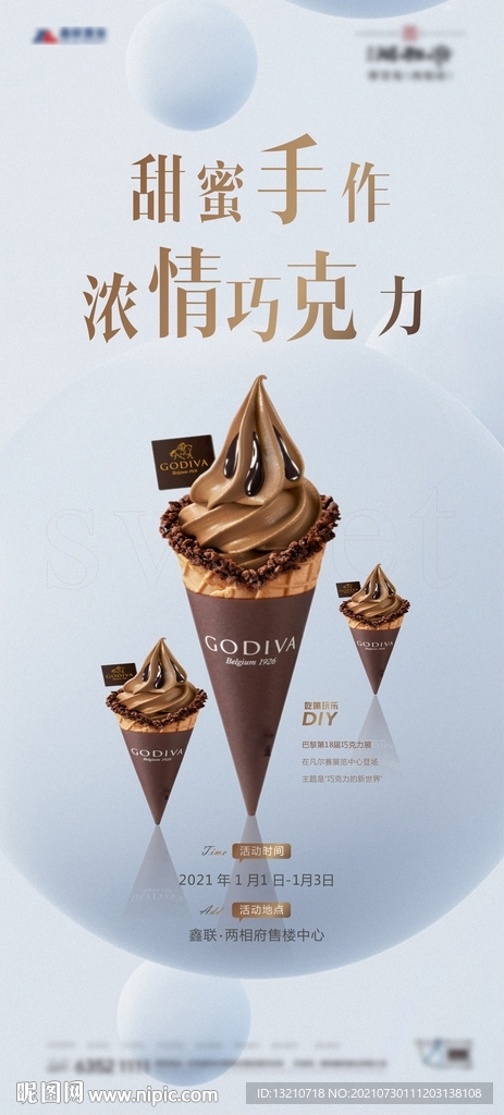 巧克力DIY