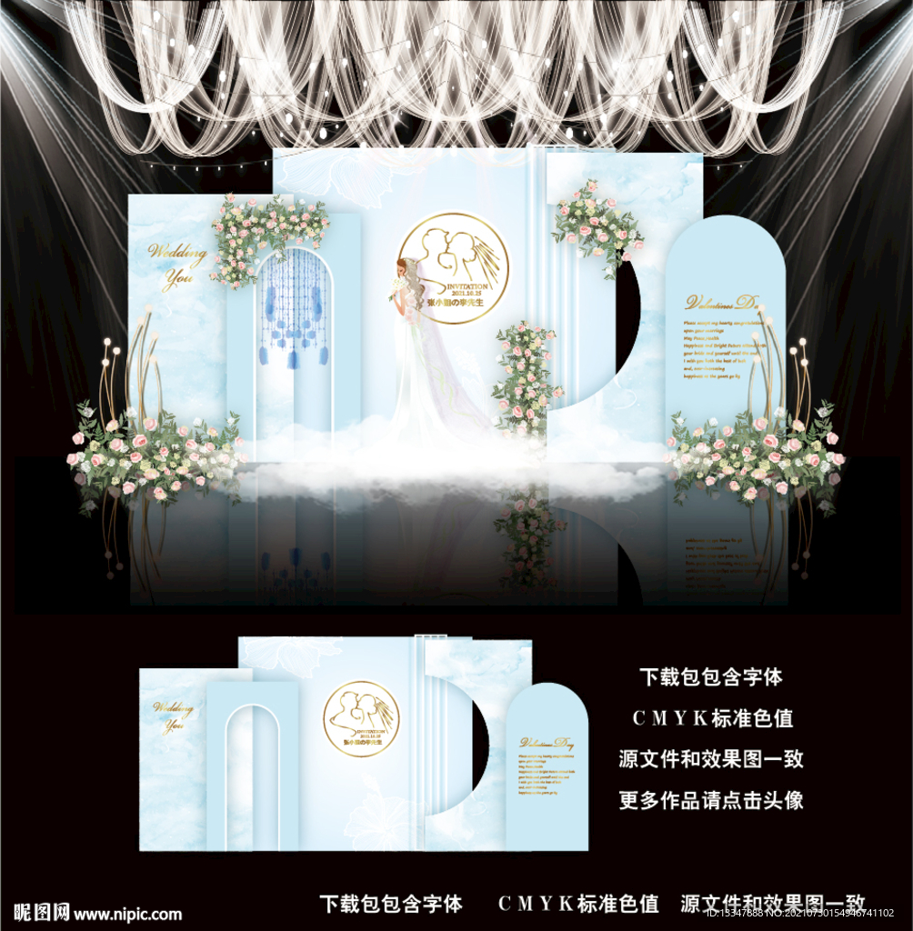 蓝色婚礼效果图