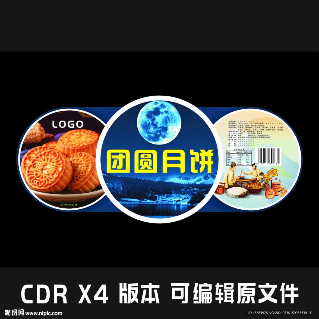 月饼 蛋糕  面包包装平面图