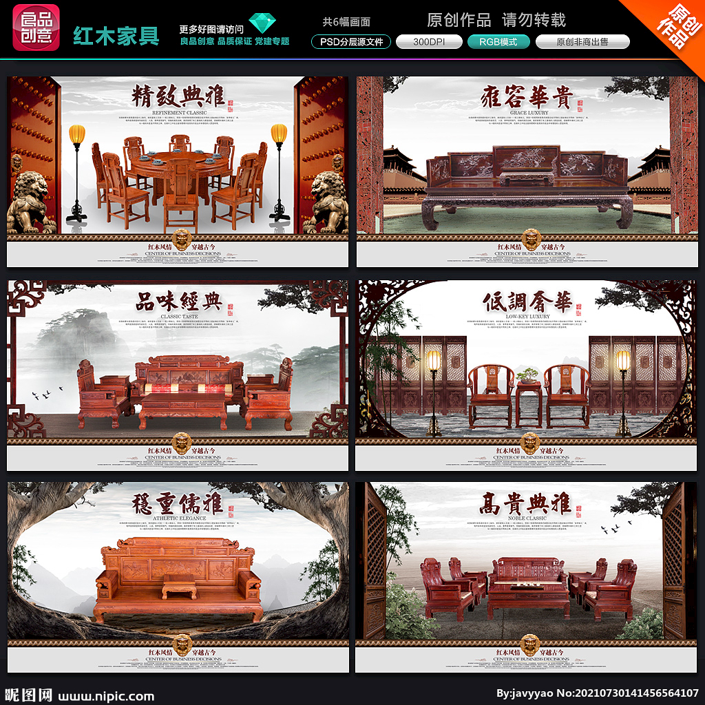 红木家具