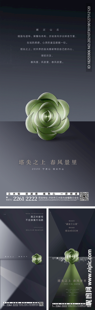 地产提报刷屏花公园地产系列