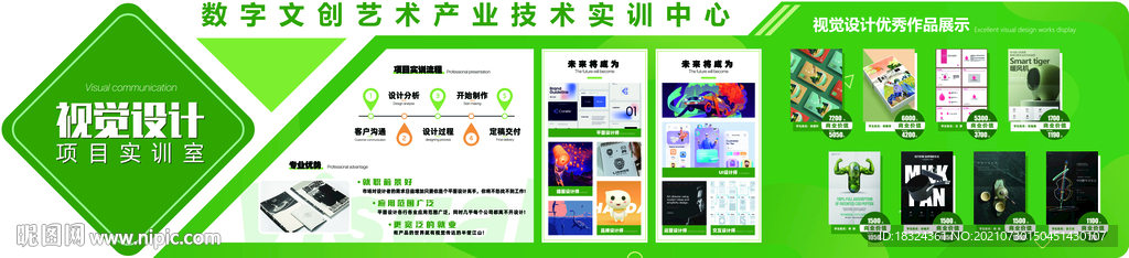 教室文化墙