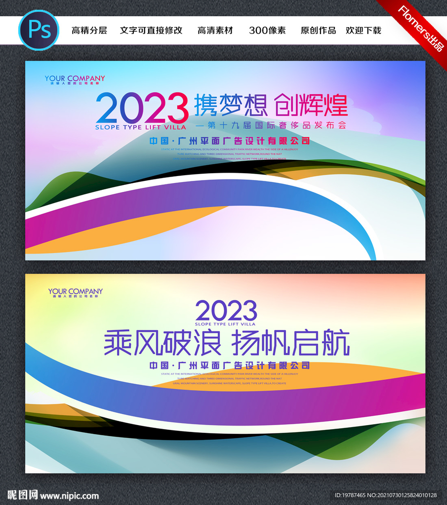 展板设计