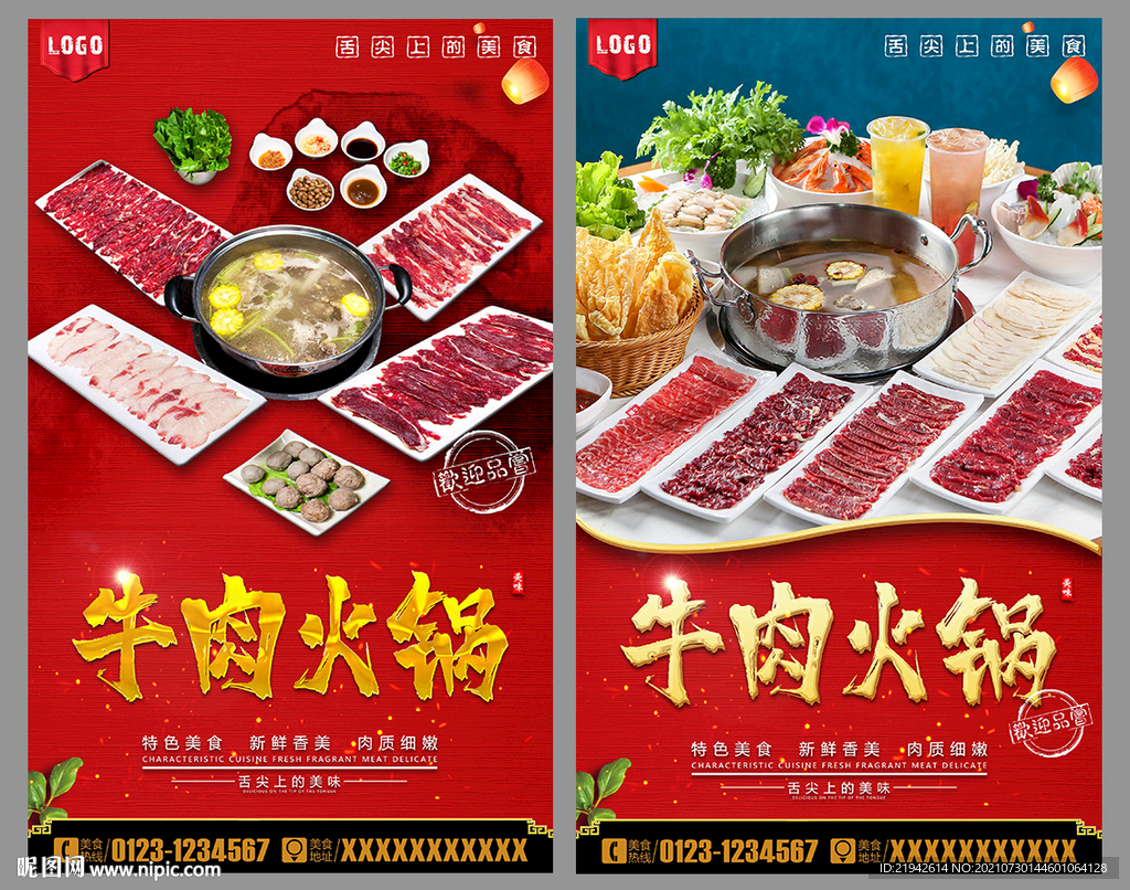 牛肉火锅