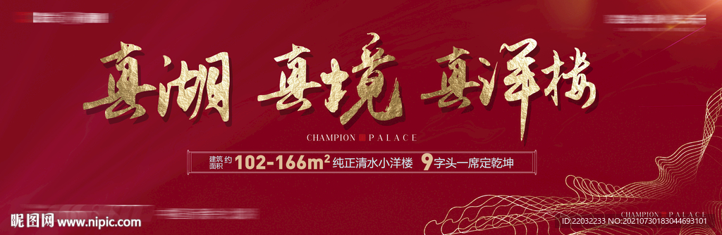 地产广告