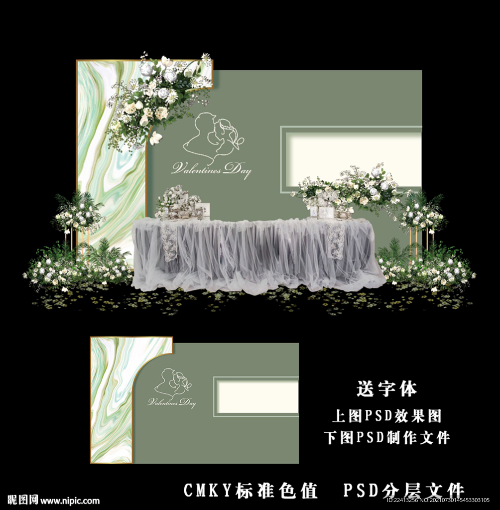 绿色婚礼图片