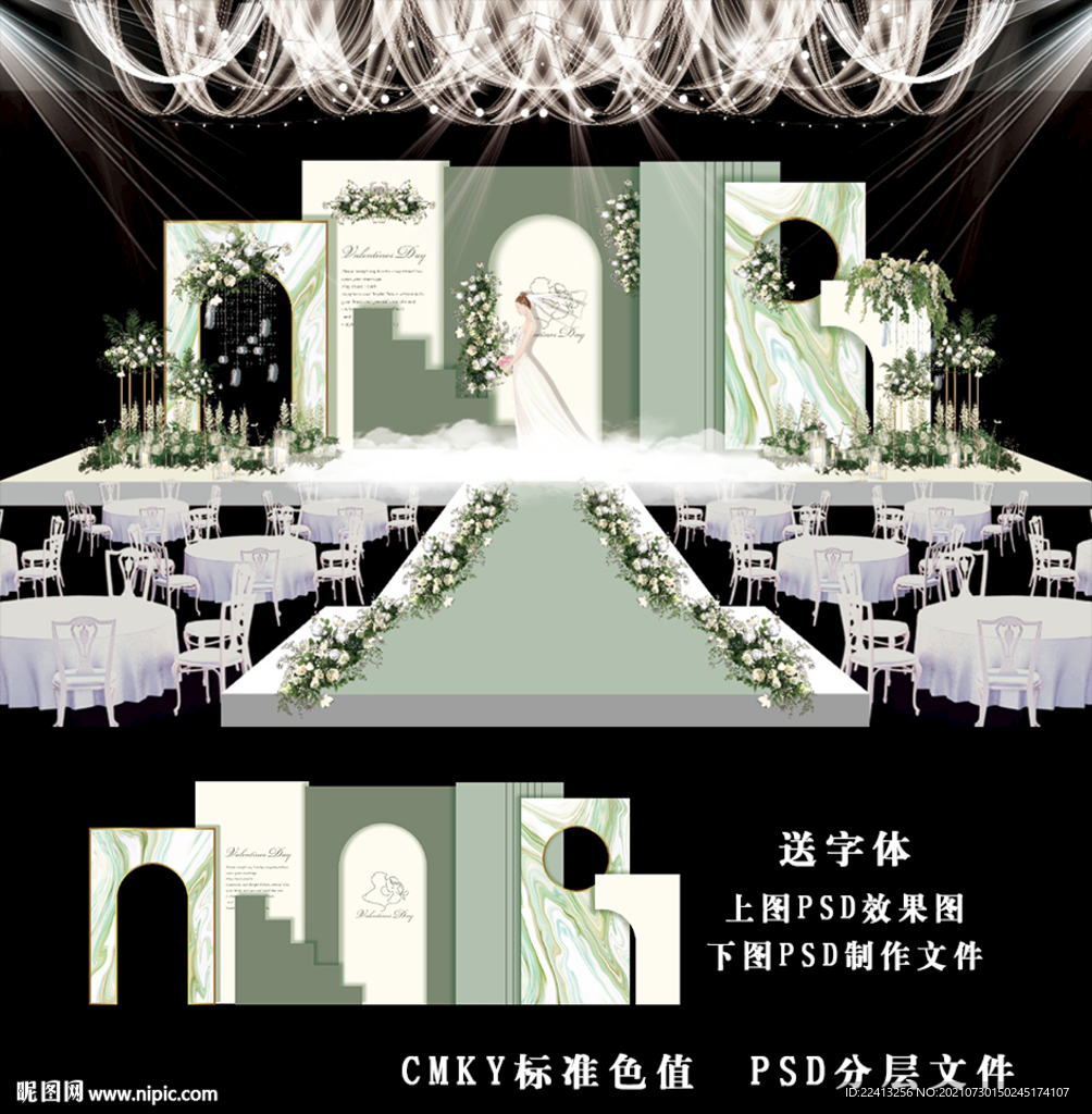 绿色简约婚礼