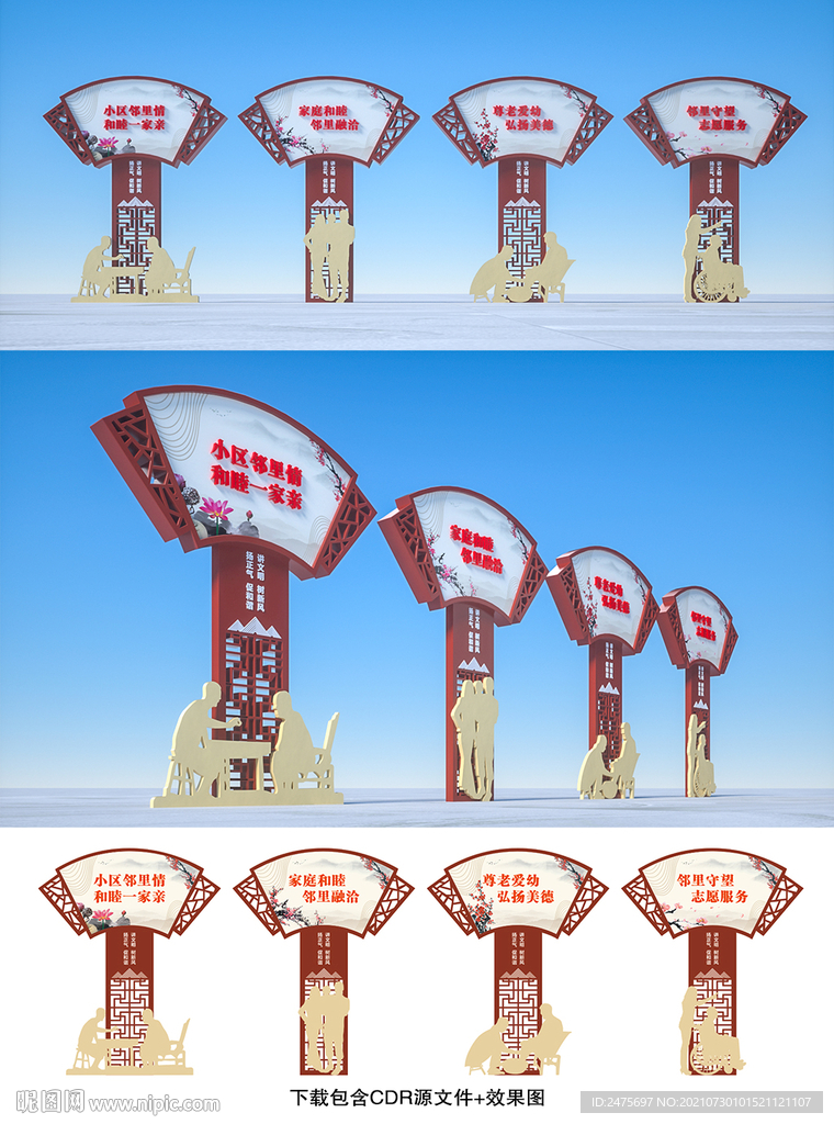 文明创建