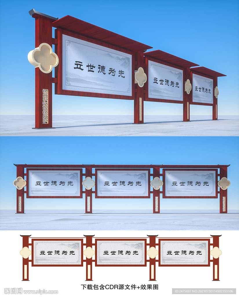 宣传栏