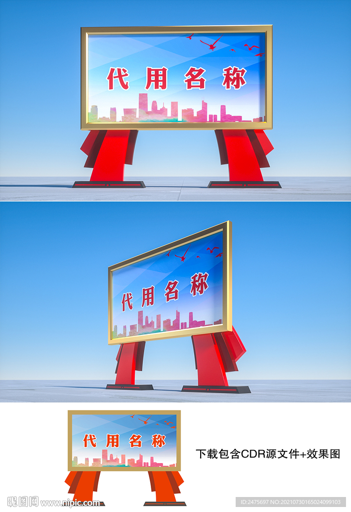 宣传栏