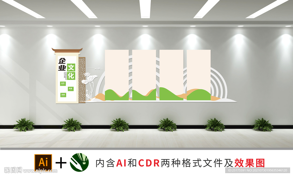 企业文化墙 