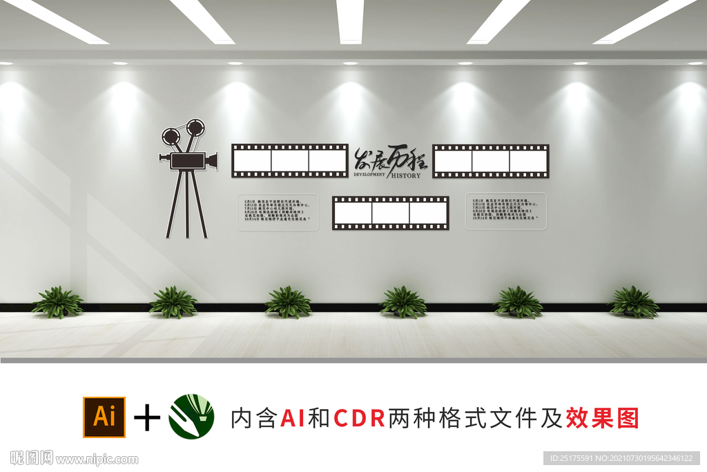 企业文化墙 