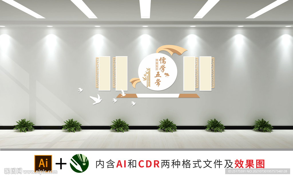 读书文化墙 