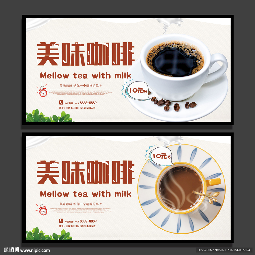 咖啡