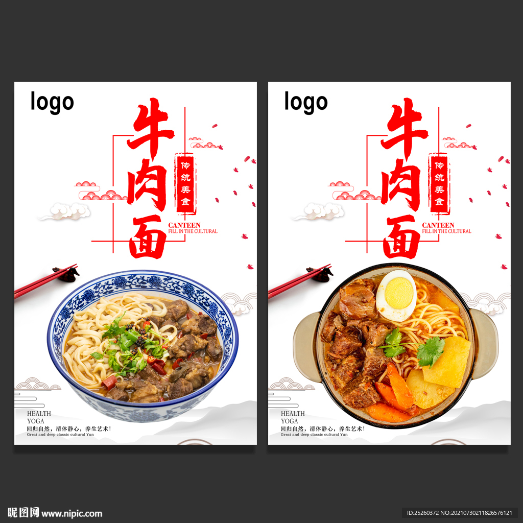 牛肉面