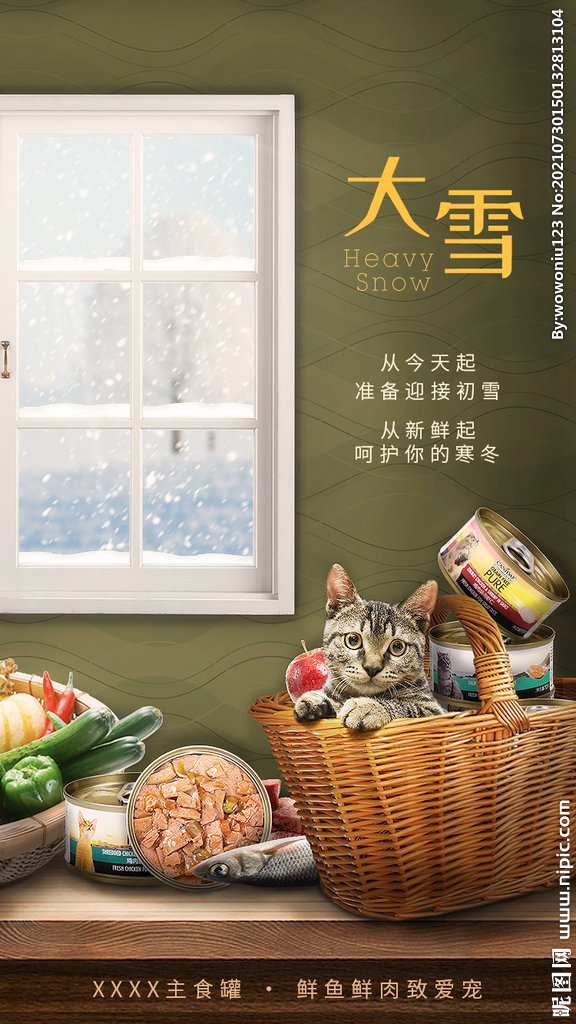 大雪合成海报