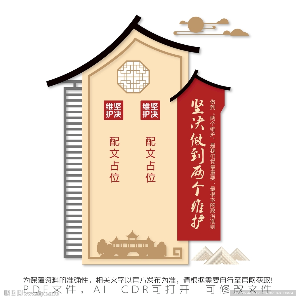 两个维护