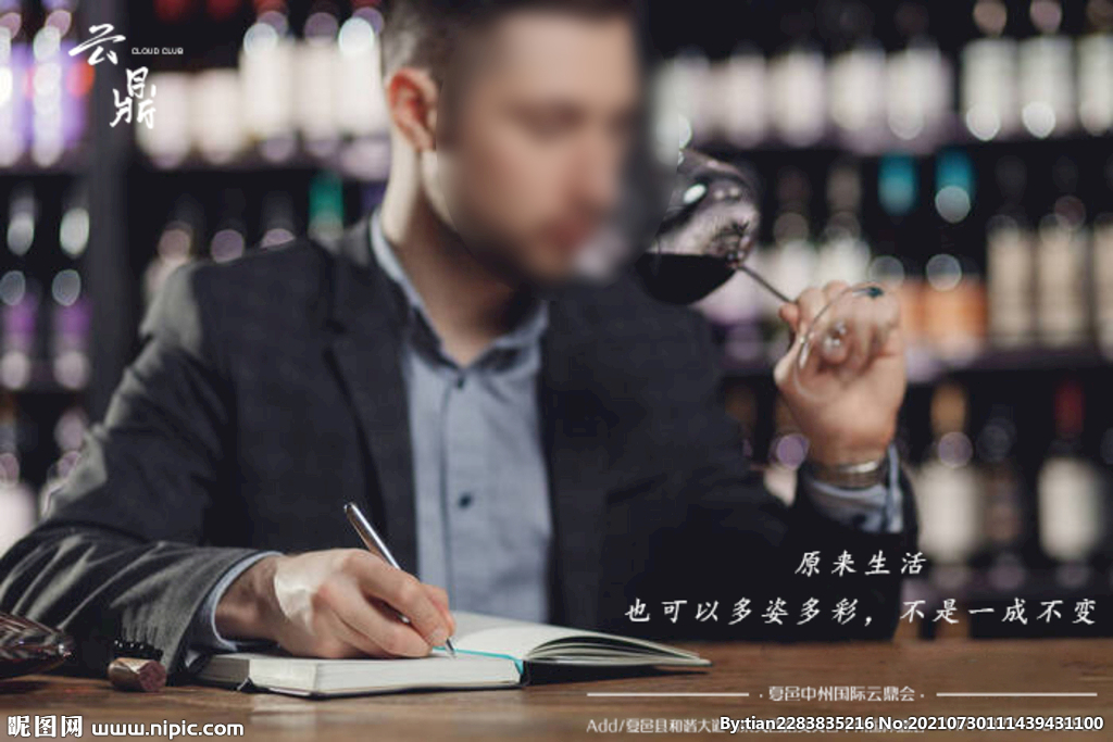 酒店洋酒绅士系列