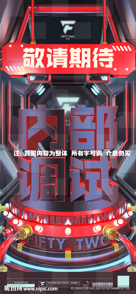内部调试