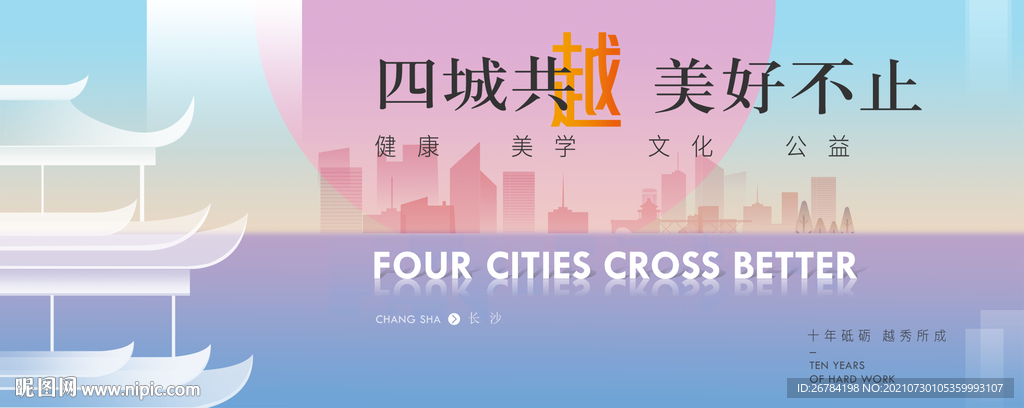 长沙地标