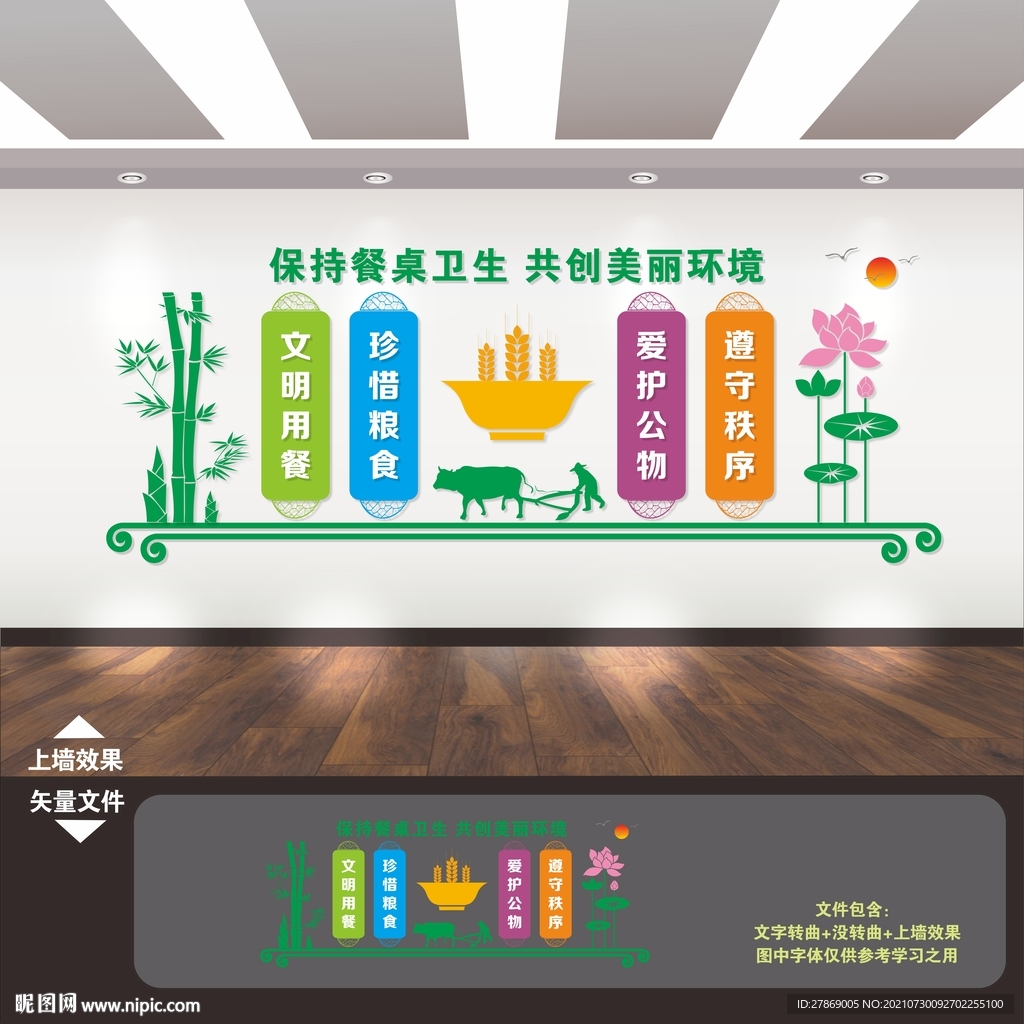 食堂文化