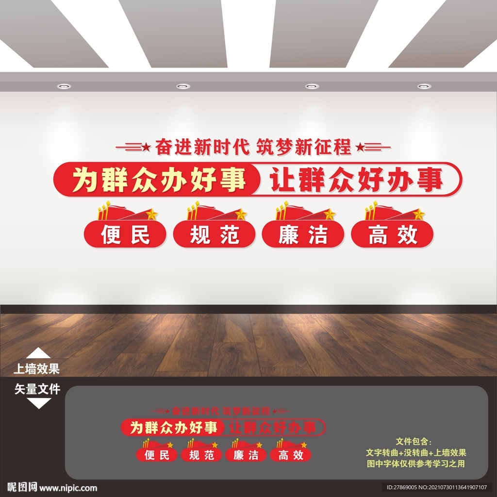 社区便民服务中心